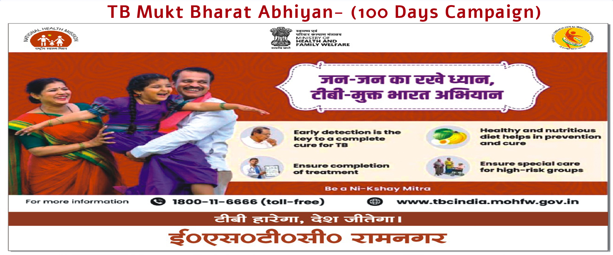 Admissions Open